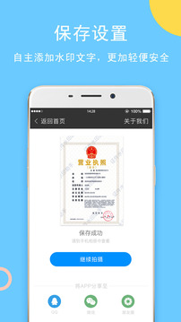 证件水印助手v2.1.7截图4