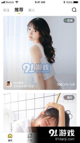 米约直播appv1.3.11截图3