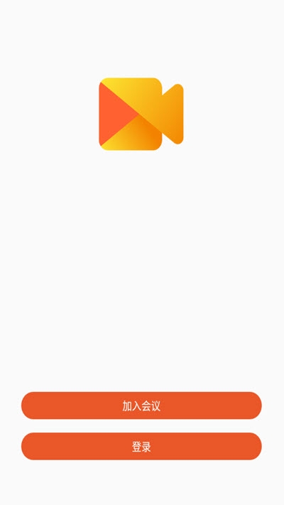 天翼及时会v1.4.8截图1