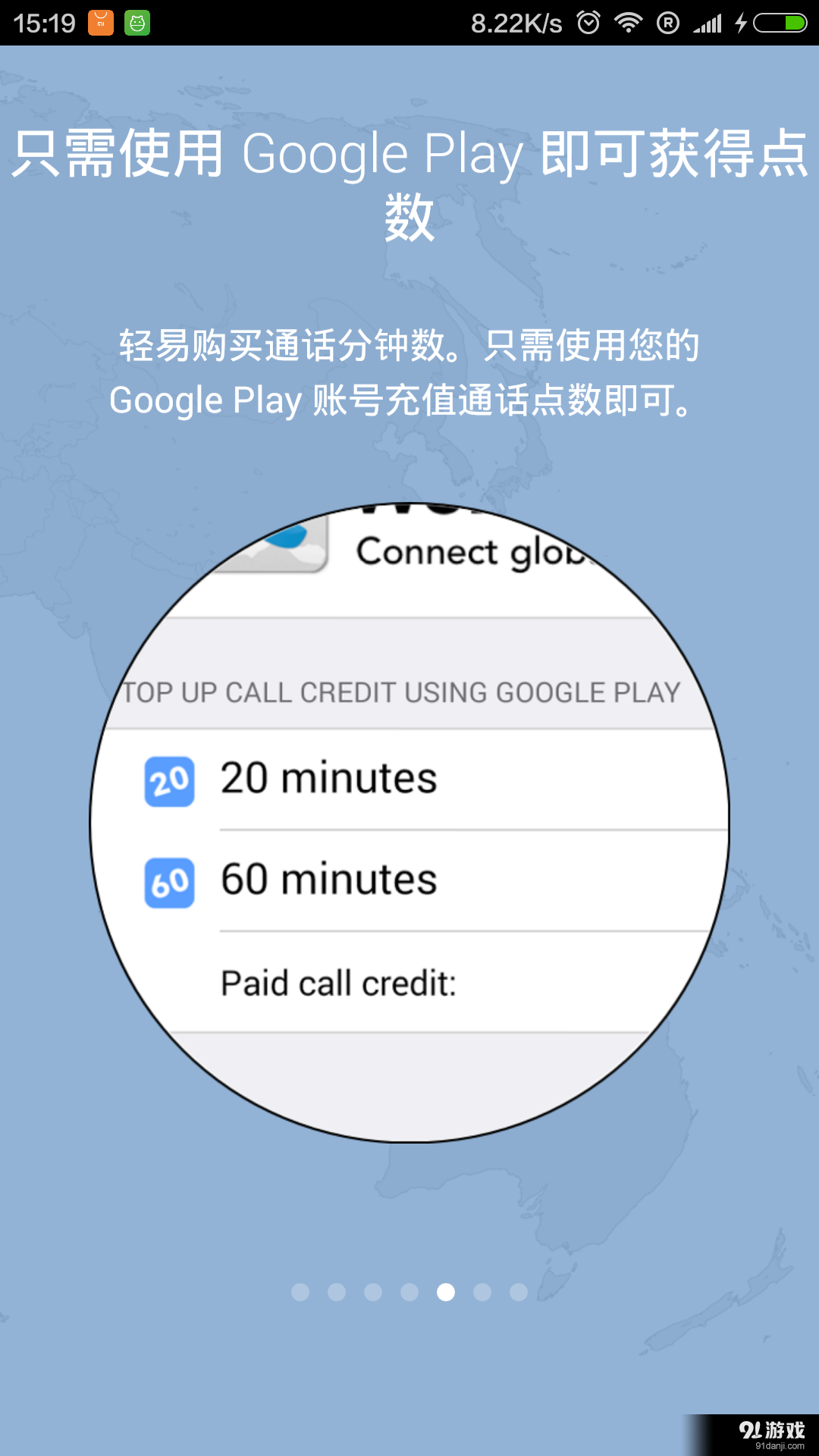 World Phonev1.3.63截图3
