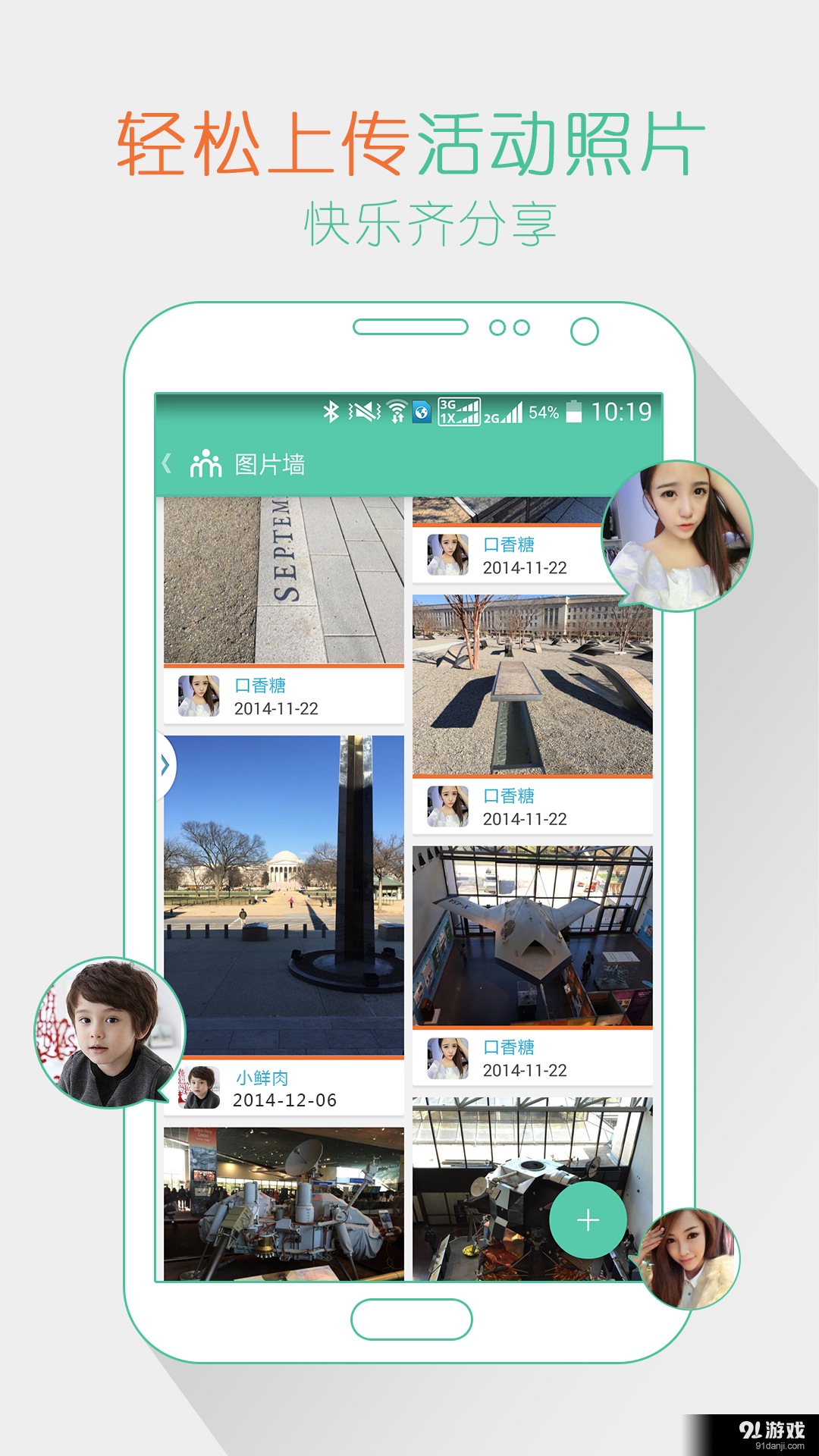 活动宝v1.5.5截图3