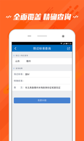 二手车v4.12.7截图4
