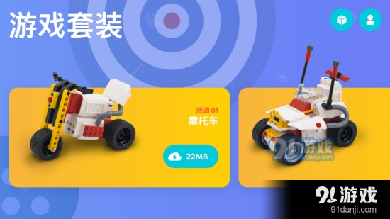 创豆智能积木v1.5.14截图3