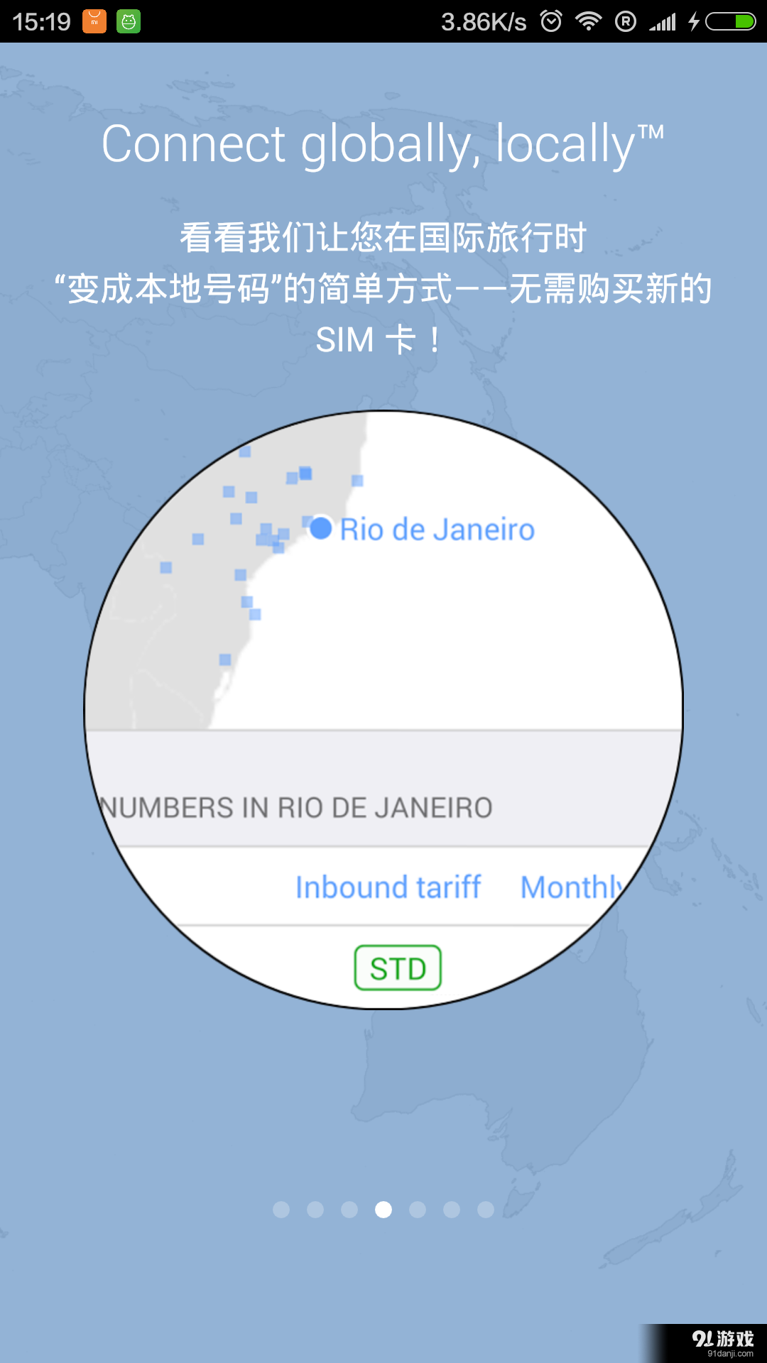 World Phonev1.3.63截图2