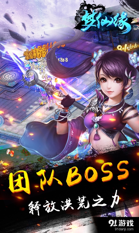 梦仙缘v9.7截图4