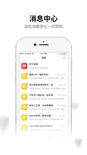 刀锋互娱v2.9截图3