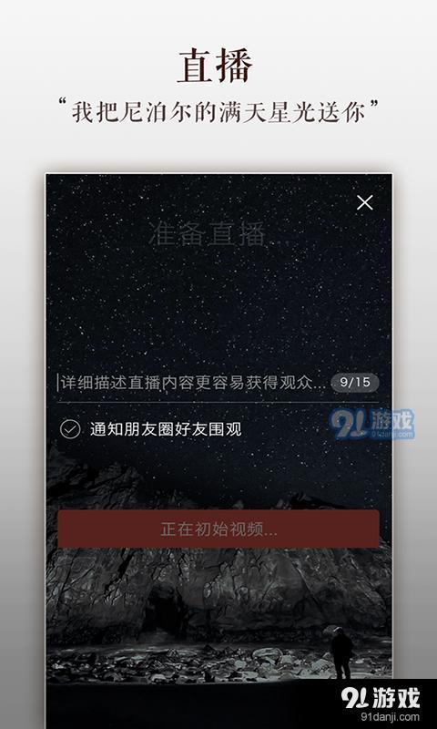 咖喱直播v1.9.8截图3