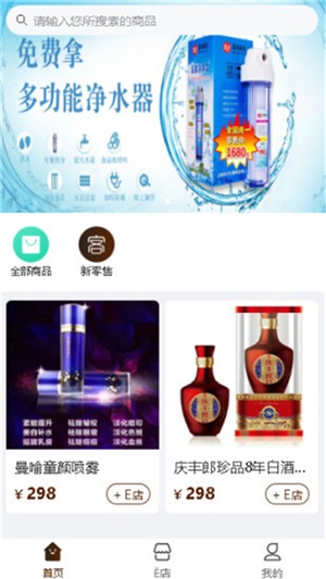 拓客新零售v2.11截图2