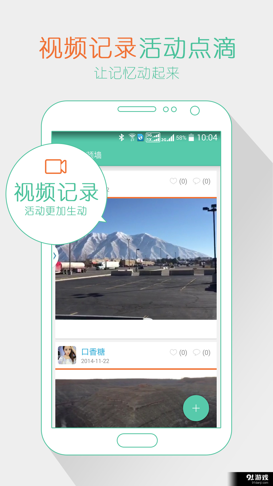 活动宝v1.5.5截图4