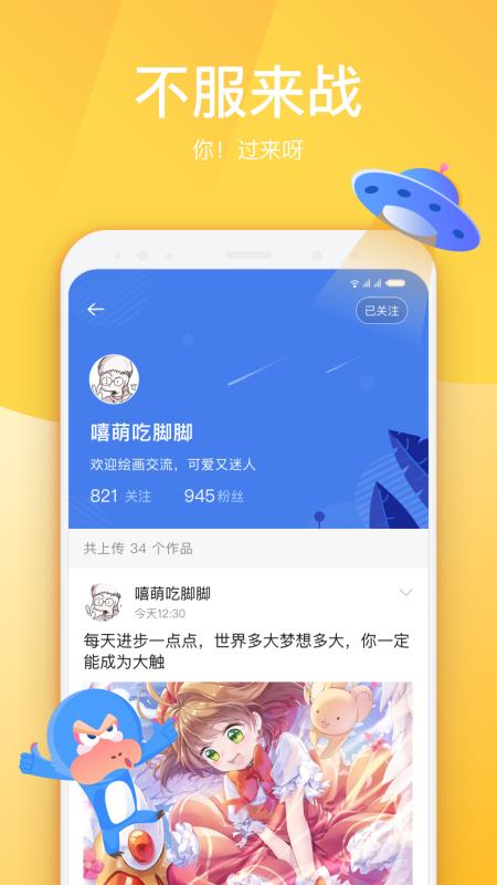 画友星球v1.3.4截图3
