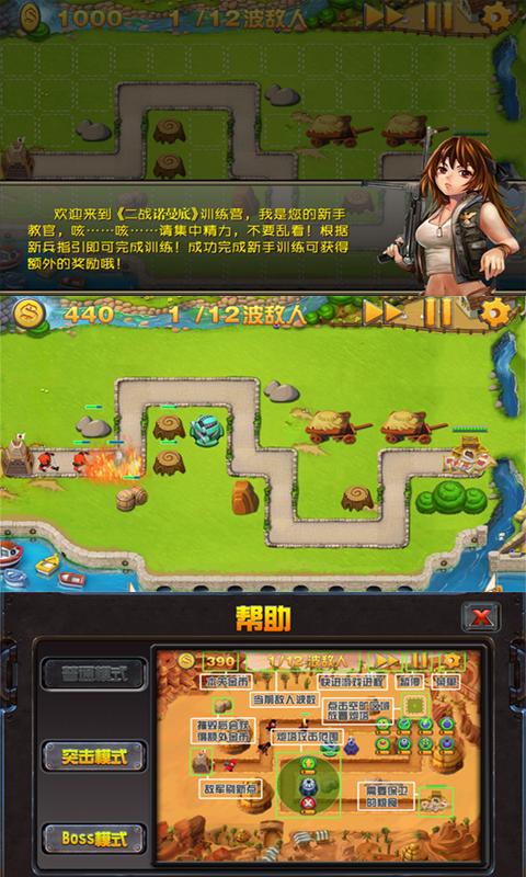 二战诺曼底v1.8截图3