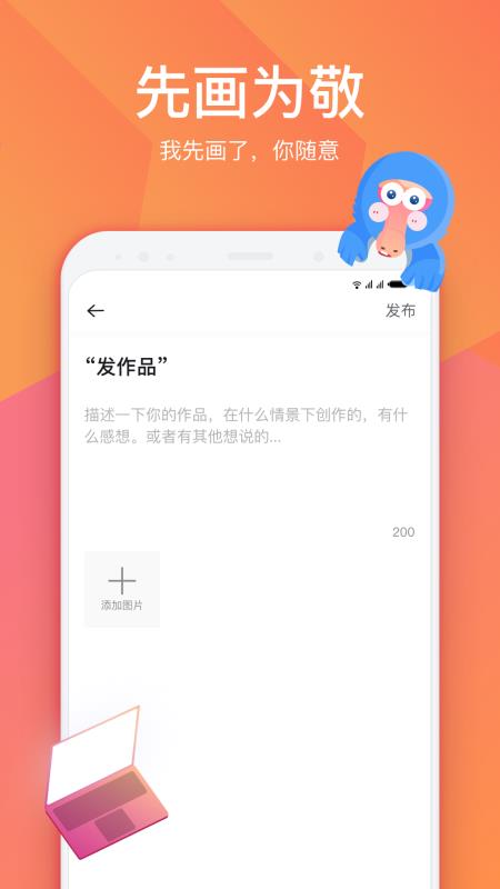 画友星球v1.3.4截图2