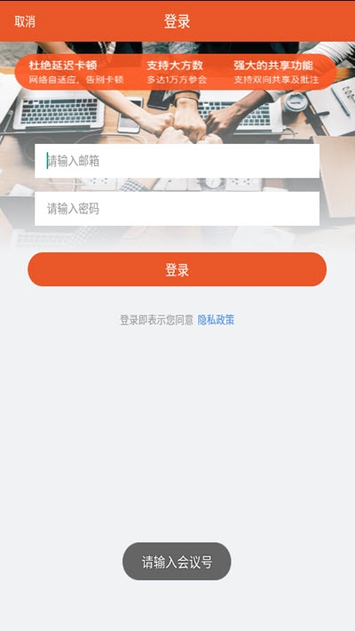 天翼及时会v1.4.8截图3