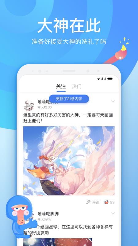 画友星球v1.3.4截图4