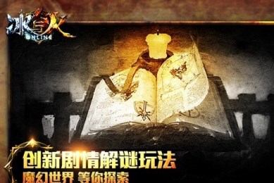 冰与火Onlinev1.8截图1