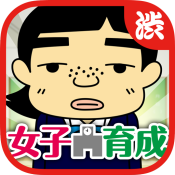 男子禁制!秘密的花园v1.8