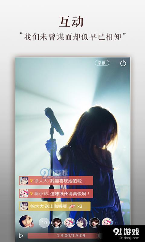 咖喱直播v1.9.8截图4