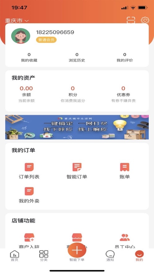 众享城市生活v1.4.89截图1