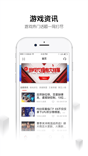 刀锋互娱v2.9截图4