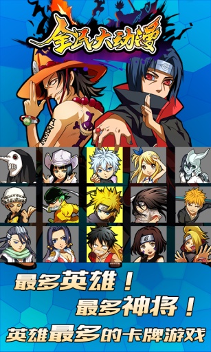 全民大动漫v1.3.11截图2