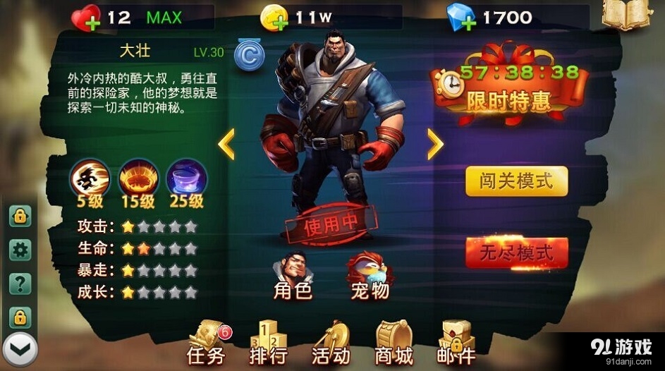 全民盗墓v1.5.4截图3