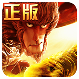 西游记之大圣归来百度版v1.7.3
