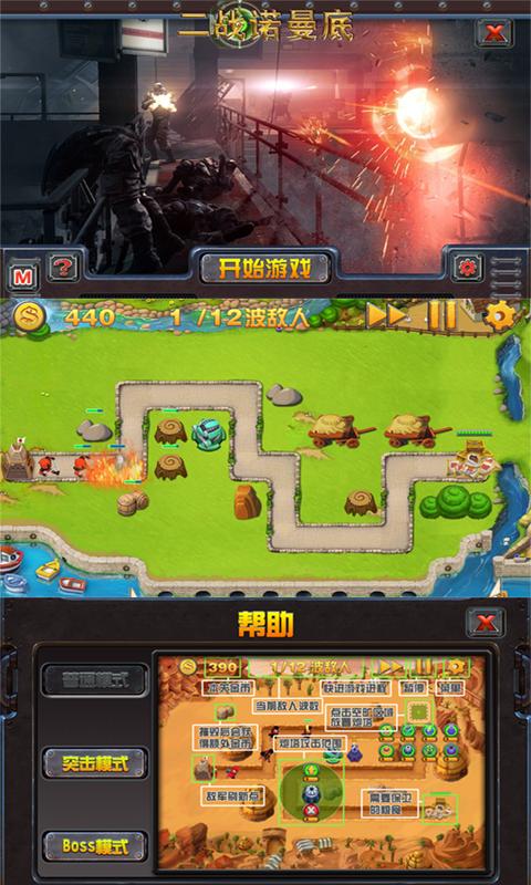 二战诺曼底v1.8截图4