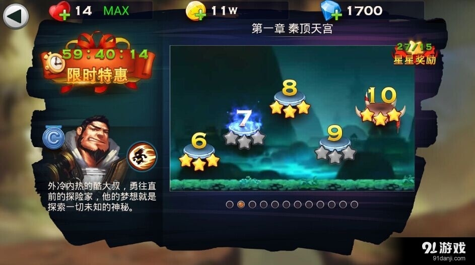 全民盗墓v1.5.4截图4