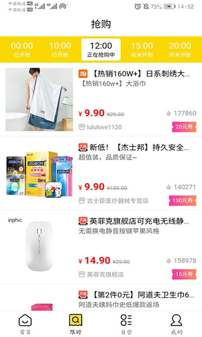 蜗牛逛街v2.11截图2