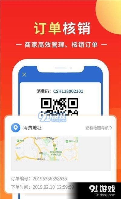 优你商盟v1.3.10截图1