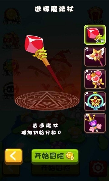 魔女小卡破解版v0.7.7截图3