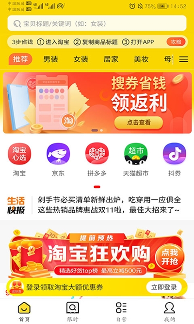 蜗牛逛街v2.11截图3