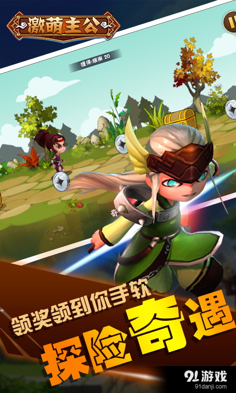 激萌主公v1.6.5截图3