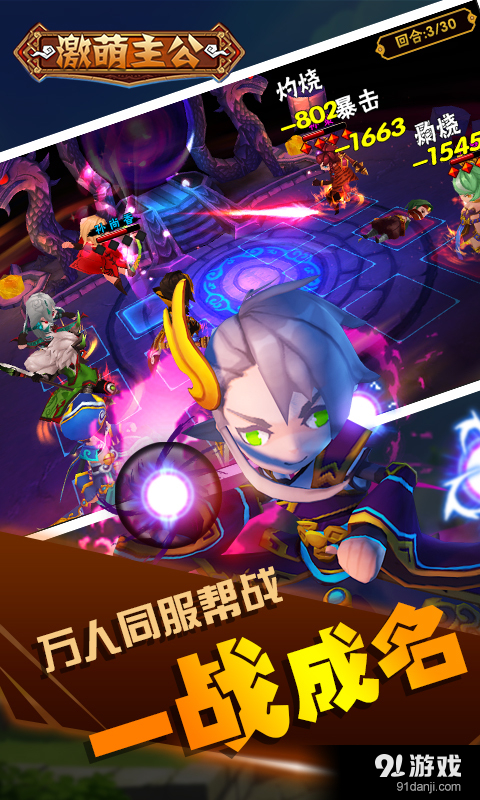 激萌主公v1.6.5截图2