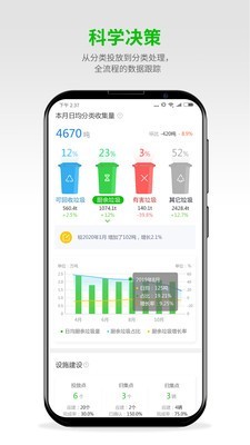 易起分v1.9截图2