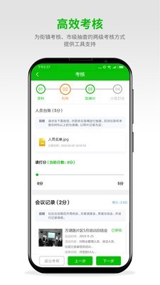 易起分v1.9截图4