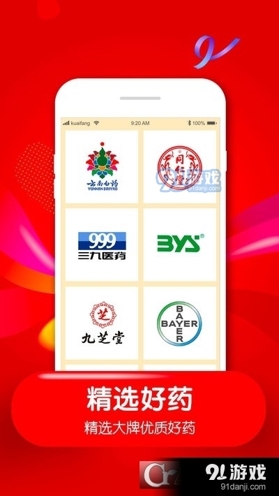 益珍方v0.4.35截图2