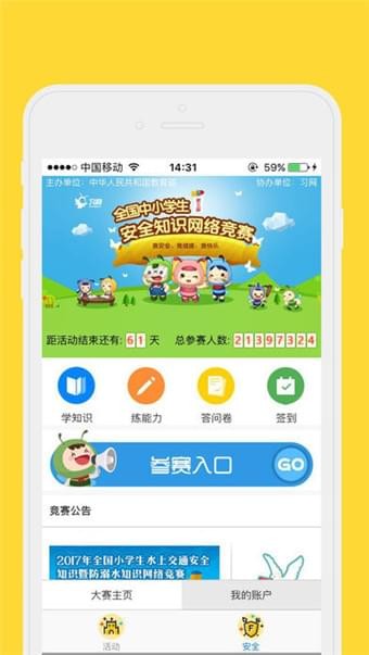 综合实践活动平台v1.3.7截图1
