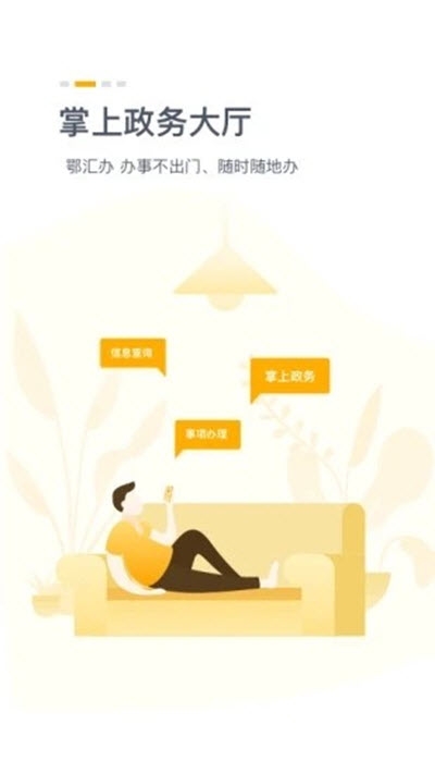 孝感社保认证v2.4.5截图1