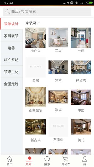 易虹E家v1.10截图2