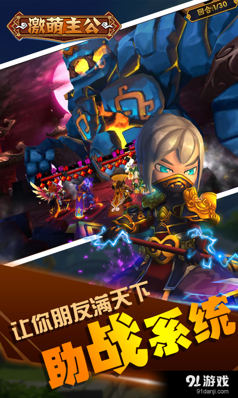 激萌主公v1.6.5截图4