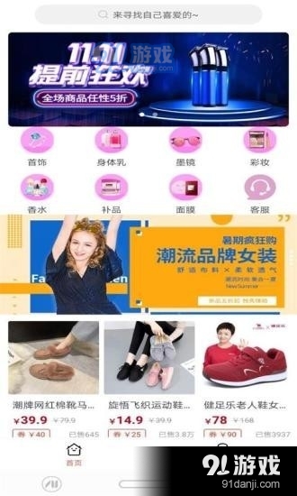 智淘联盟v0.3.10截图2