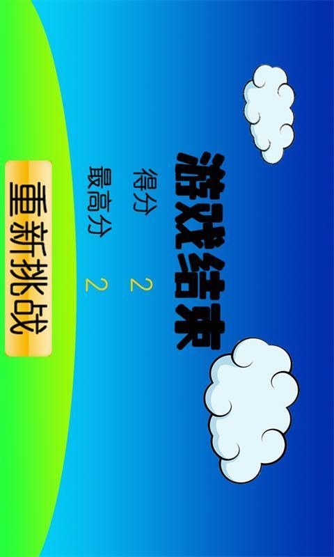 保护鸡蛋v5.15.14截图4