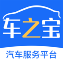 车之宝(汽车服务平台)v2.3.8