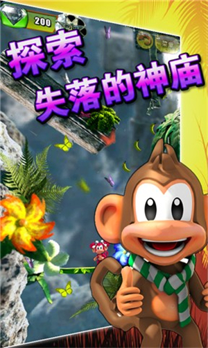 丛林大冒险3Dv4.3.3截图1