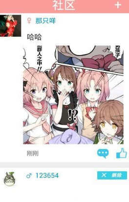 凤凰圈子v3.7截图1