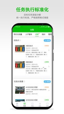 易起分v1.9截图5