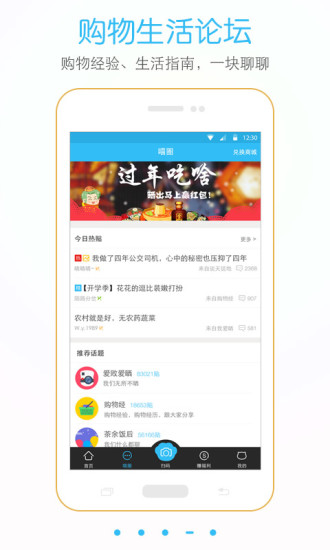 肥猫比价v4.8截图3