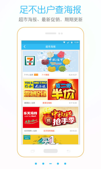 肥猫比价v4.8截图1