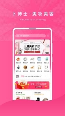 卜博士v1.5.12截图1